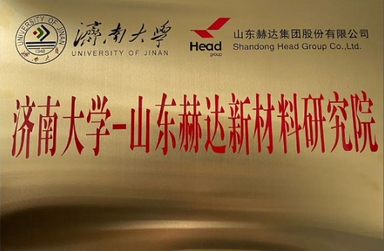 赫達(dá)：持續(xù)提升研發(fā)水平，推動(dòng)企業(yè)高質(zhì)量發(fā)展！