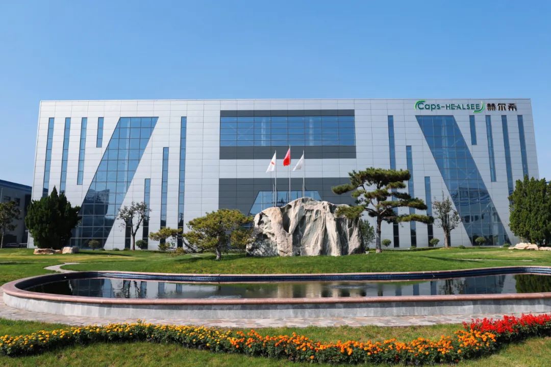 產(chǎn)品速遞 | 赫爾希植物膠囊，健康看得見！