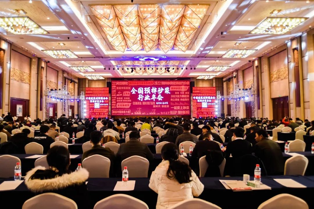 全國預(yù)拌砂漿行業(yè)年會成功召開，赫達集團攜Headcel纖維素醚重磅亮相！