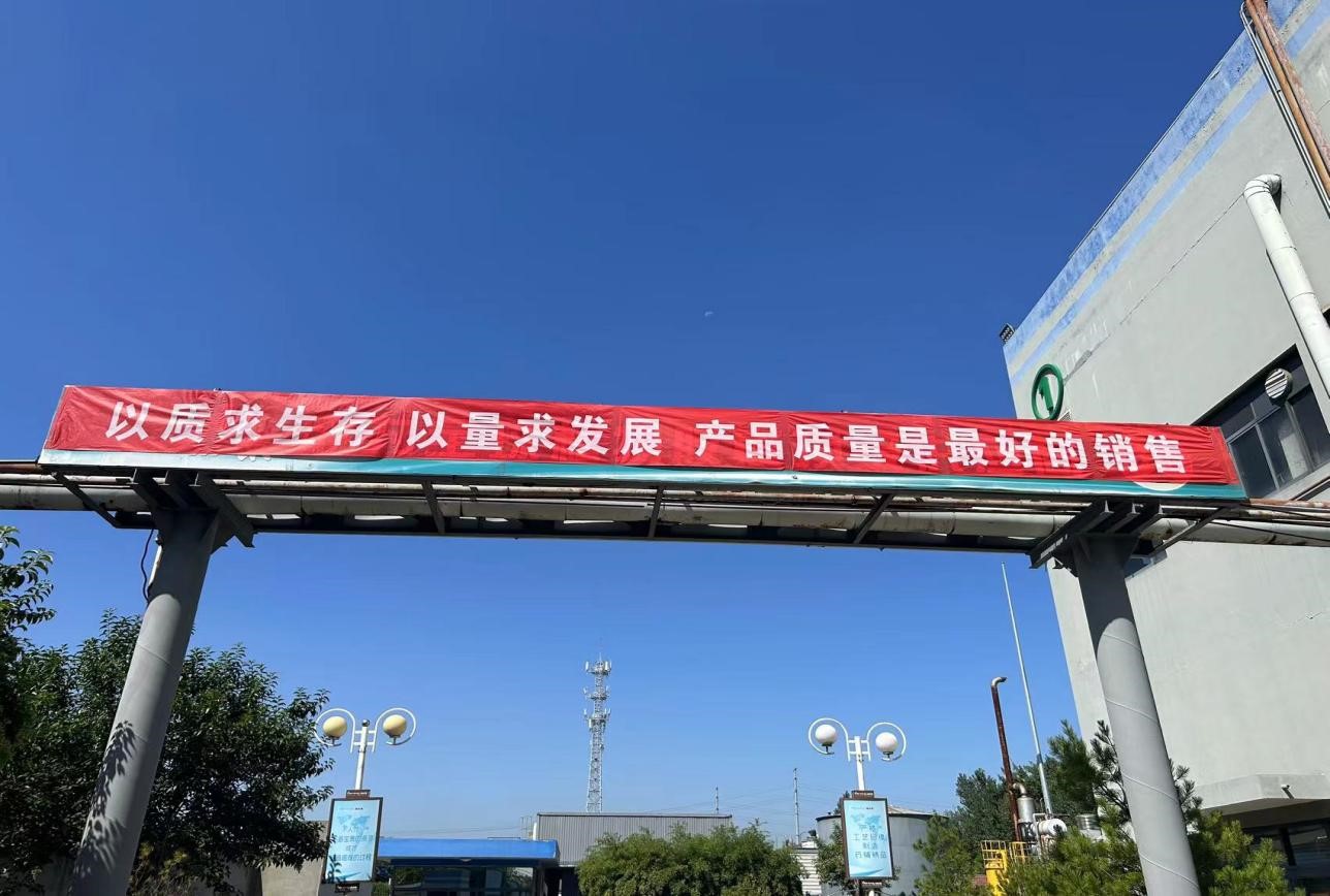 以質(zhì)求生存 以量求發(fā)展 | 赫達(dá)集團(tuán)第33個質(zhì)量月活動完美收官！