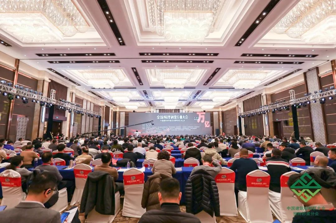 全國預(yù)拌砂漿行業(yè)年會隆重召開，赫達集團攜Headcel纖維素醚重磅亮相！