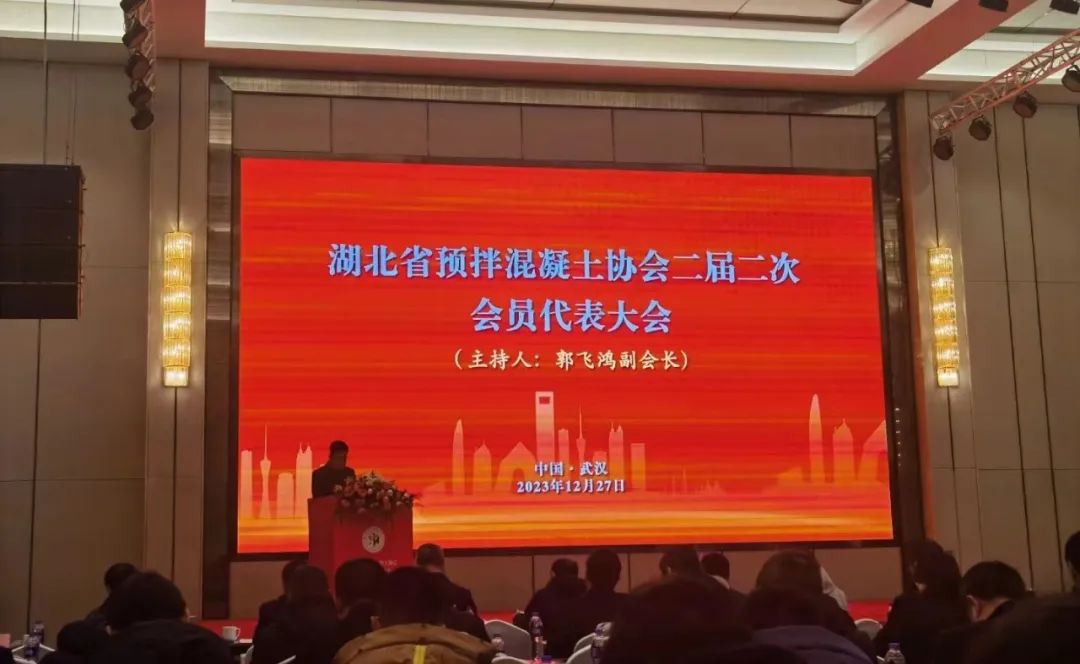 2023全國(guó)混凝土(砂漿)綠色低碳發(fā)展大會(huì)順利召開(kāi)，赫達(dá)集團(tuán)帶來(lái)精彩分享