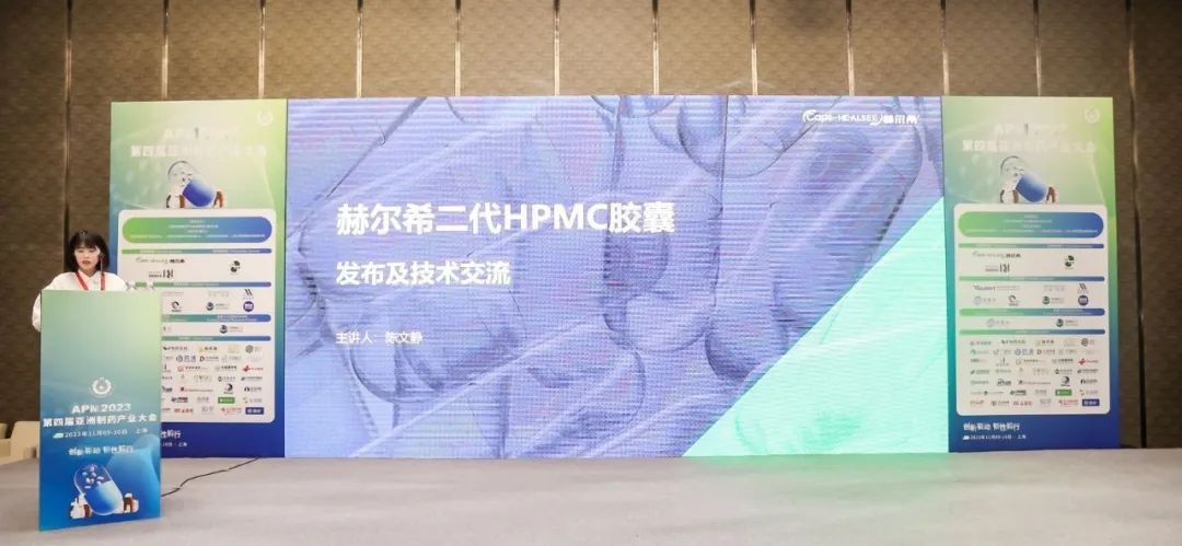 技術(shù)革新！赫爾希二代HPMC膠囊為客戶帶來更多選擇！